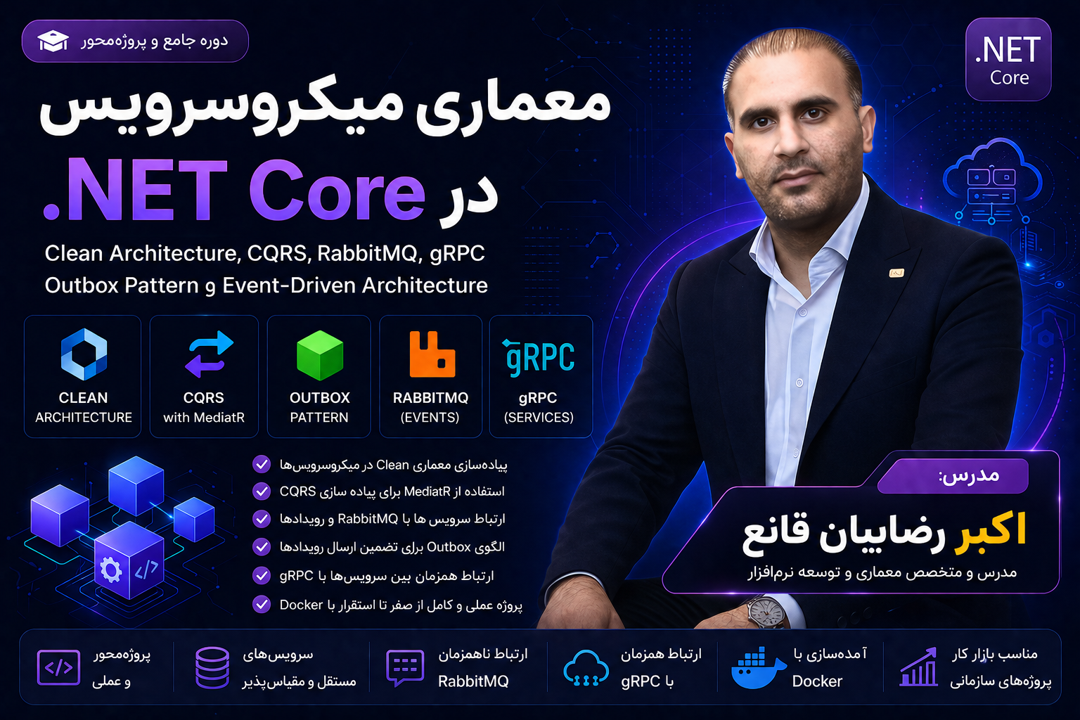 دوره جامع معماری میکروسرویس در NET Core با Clean Architecture، CQRS، RabbitMQ، gRPC و پروژه عملی فروشگاه